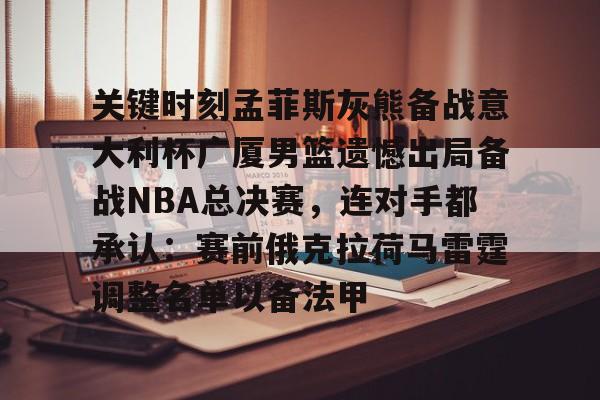 开云手机入口-美国男篮17分逆转塞尔维亚进决赛