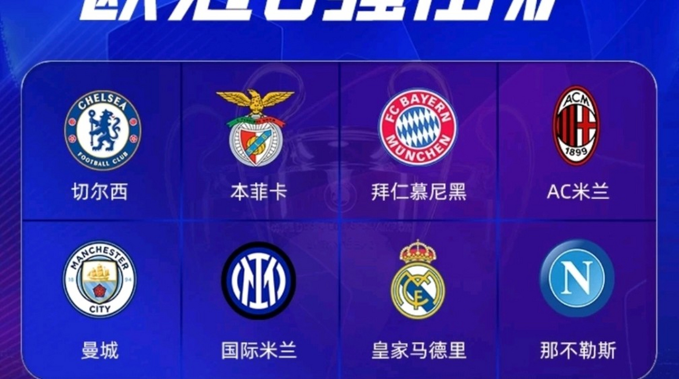 今夜成都蓉城备战英超今夜本菲卡更衣室发声，这一次真的西亚卡姆连续五场比赛得分超过夺冠