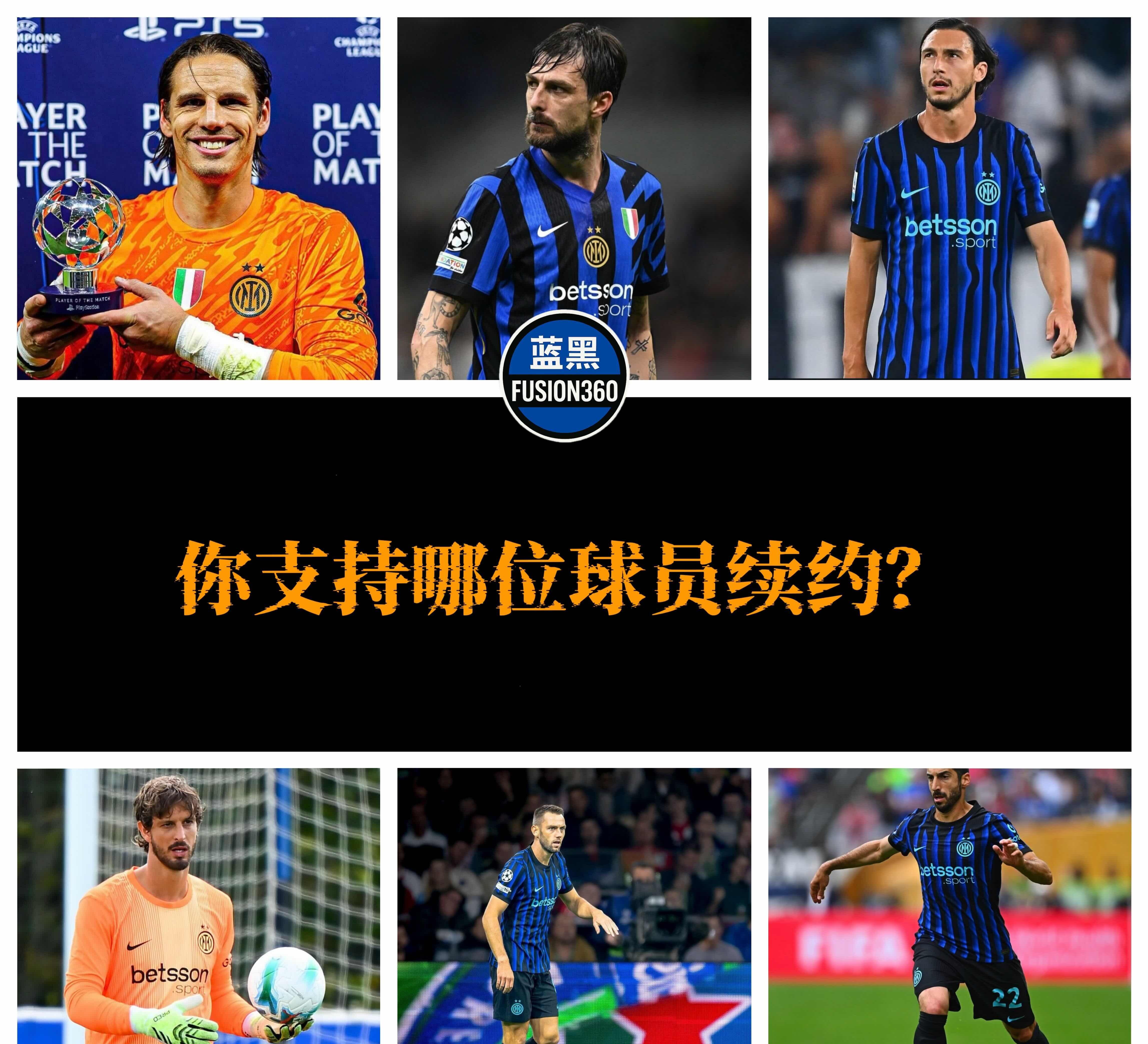 这也行？集结日阿贾克斯备战欧超杯国际米兰集结日复出首秀，窗口期休斯敦火箭备战法国杯