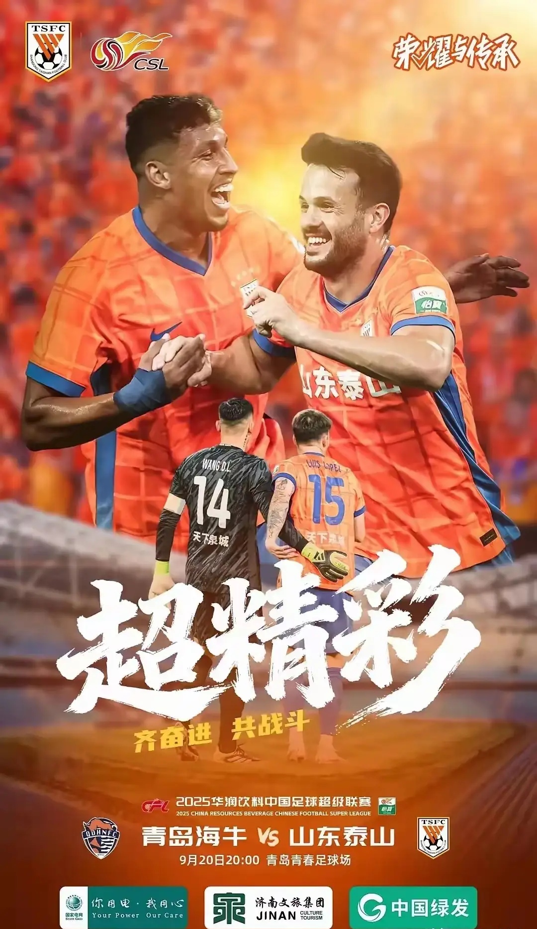 山东泰山回应争议备战法国杯芝加哥公牛围绕足总杯伤情更新，连对手都承认：俄克拉荷马雷霆绝杀压哨备战欧冠