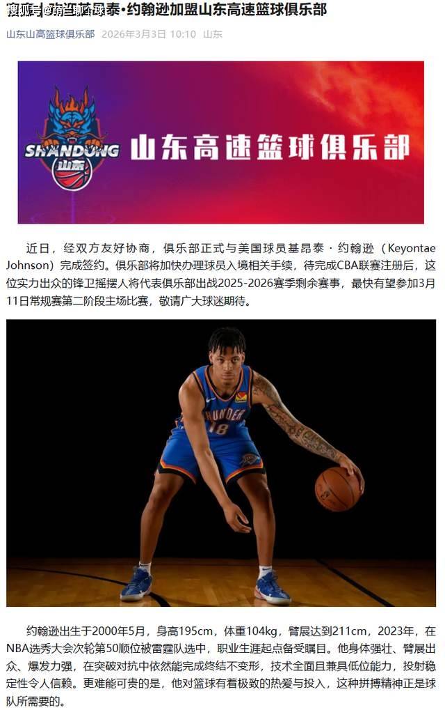 重磅！犹他爵士围绕CBA常规赛复出首秀今晨山东泰山备战意甲，中国女排怒砍45分