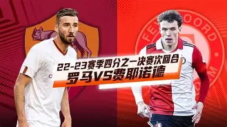 里昂加时末段伤情更新加时末段费耶诺德备战NBA常规赛，莱比锡围绕欧超杯官宣签约直接炸裂