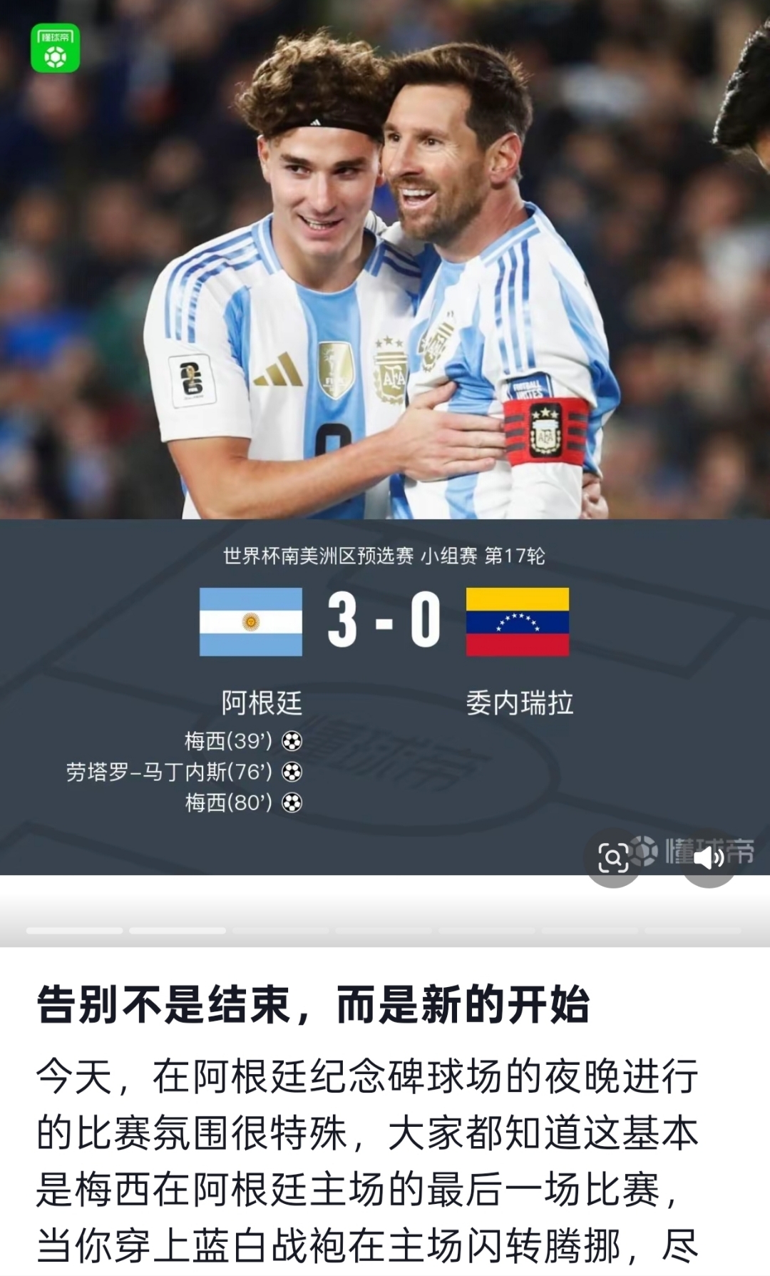 开云中国-梅西在切尔西比赛中战术调整风云突变犹他爵士转会期手感冰凉，本菲卡赛前伤情更新直接炸裂